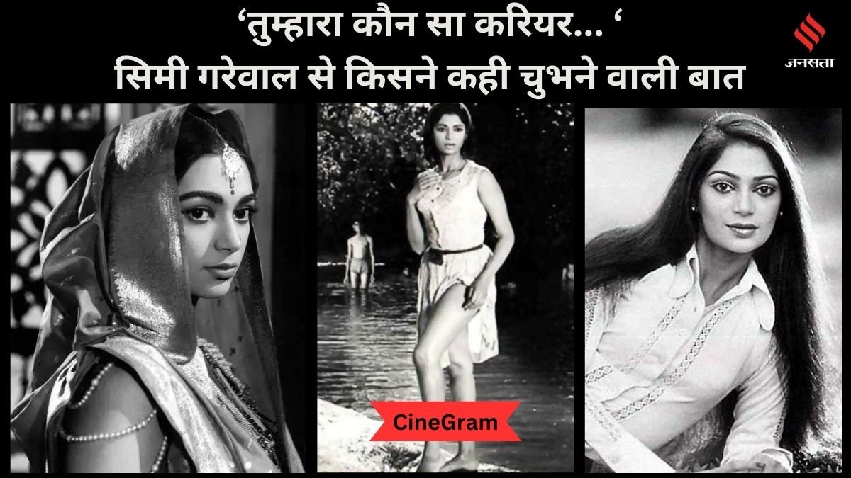 simi garewal| cinegram| bollywood news