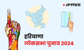 Sirsa Lok Sabha Election Result, Lok Sabha Election Result 2024, Lok Sabha Chunav Result