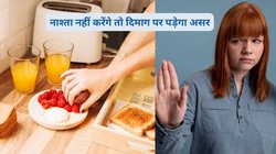 नाश्ता स्किप करने से बॉडी पर कैसा दिखता है असर? दिन की शुरुआत किन फूड्स से करें, जानिए कौन से न्यूट्रिशन दिनभर रखेंगे एनर्जेटिक 