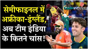 T20 World Cup 2024 Semi Finals Scenario