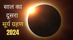 Surya Grahan 2024 Date, Timings: आसमान में Ring Of Fire, जानें कब है साल का दूसरा सूर्य ग्रहण, भारत में दिखेगा या नहीं, हर डिटेल