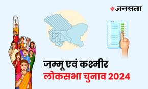 Srinagar Lok Sabha Election Result, Lok Sabha Election Result 2024, Lok Sabha Chunav Result