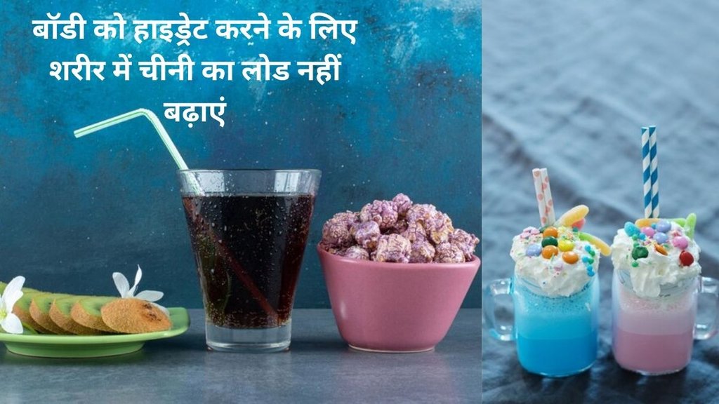 healthy drinks, health awareness, healthy drink, ICMR,ICMR suggested to avoid drinks during summers,summer care,Coconut Water,Drinks to avoid in summers