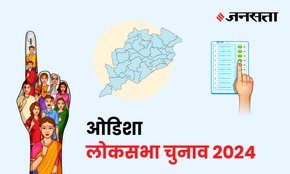 Sundargarh Lok Sabha Election Result, Lok Sabha Election Result 2024, Lok Sabha Chunav Result