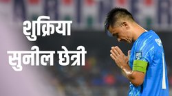 मां की कोख में ही कायम हो गया था सुनील छेत्री और फुटबॉल का रिश्ता, अब वाइकिंग क्लैप करते नहीं दिखेगा भारत का यह ‘लाड़ला’