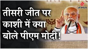 PM Modi reached Varanasi after scoring a hat-trick of victory
