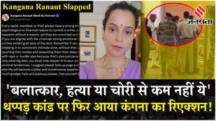 Kangana Ranaut reaction to the slap incident has come up again