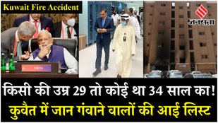 Identification of Indians who lost their lives in Kuwait