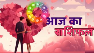 aaj ka love rashifal, love horoscope in hindi, aaj ka love rashifal 22 August 2024