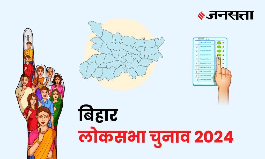 Ujiarpur Lok Sabha Constituency Lok Sabha Election Result, Lok Sabha Election Result 2024, Lok Sabha Chunav Result