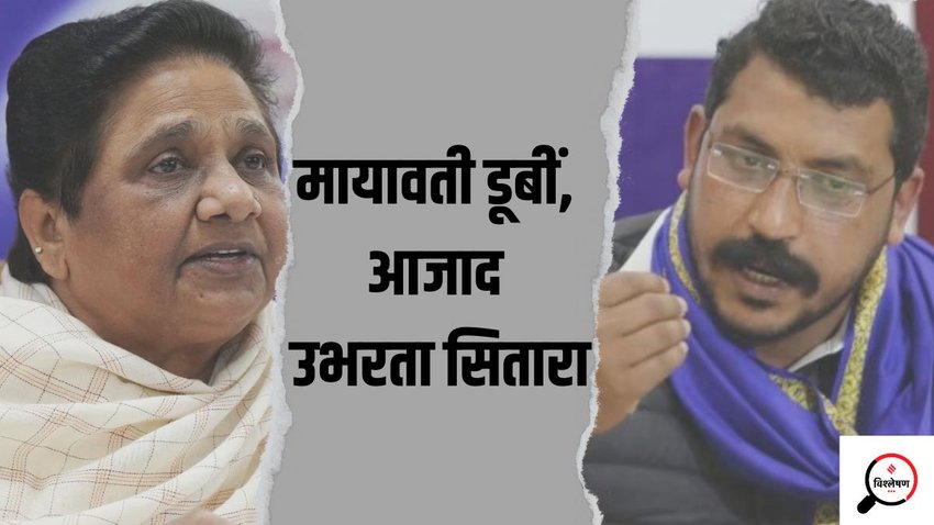 up result| mayawati| BSP|