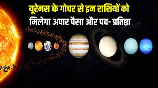 harshal gochar 2024, Uranus transit 2024