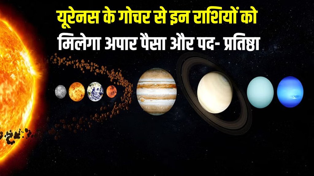 harshal gochar 2024, Uranus transit 2024