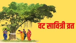 Vat Savitri Vrat । Vat Savitri Vrat 2024