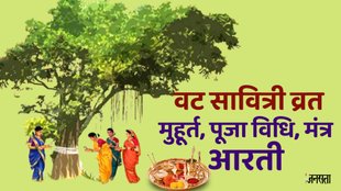 Vat Savitri puja vidhi, Vat Savitri puja muhurat, Vat Savitri puja samagri, Vat Savitri puja kaise kare