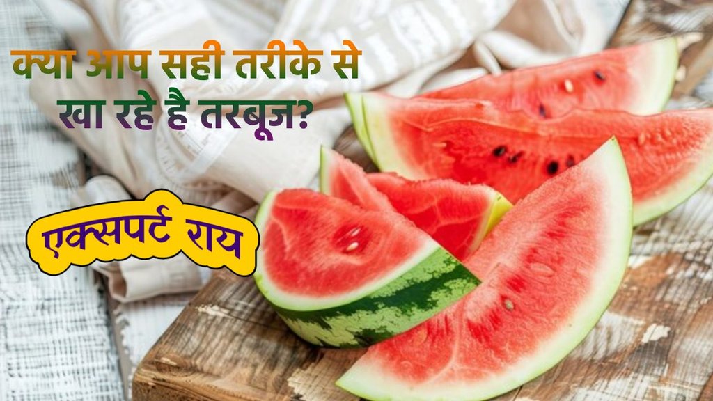 watermelon benefits, watermelon in the morning, health benefits of watermelon, watermelon side effects