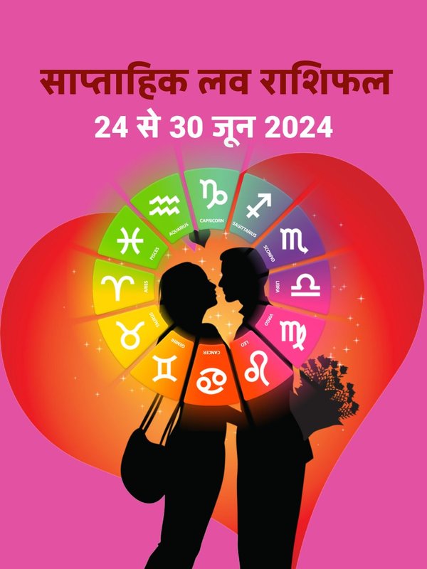 love tarot 23 To 30 June 2024, weekly love prediction, weekly love horoscope 23 To 30 June 2024, saptahik rashifal 23 To 30 June 2024,
