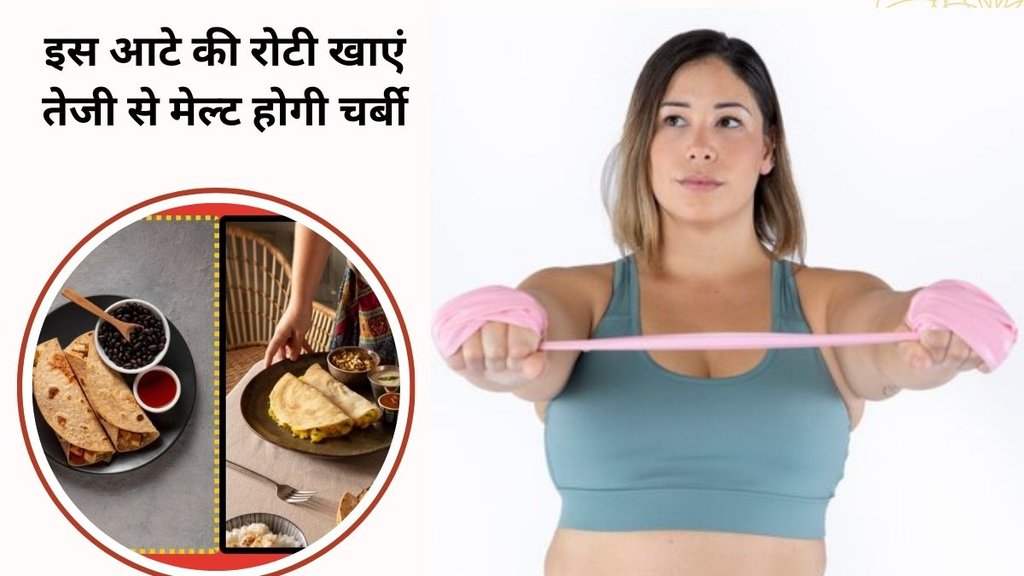 weightloss, weight loss, weight loss diet, roti, chapati, chapati, roti for weight loss, master weight loss diet, belly fat, fat loss, diet, weight loss kaise kare,