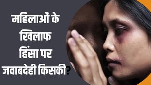 women crime| crime against women| domestic violence