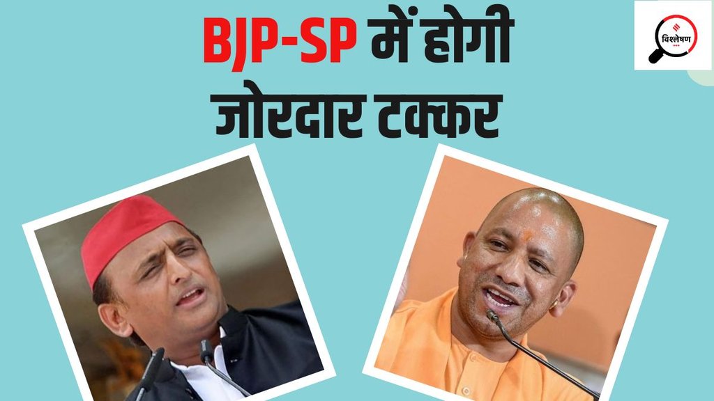 yogi adityanath akhilesh yadav