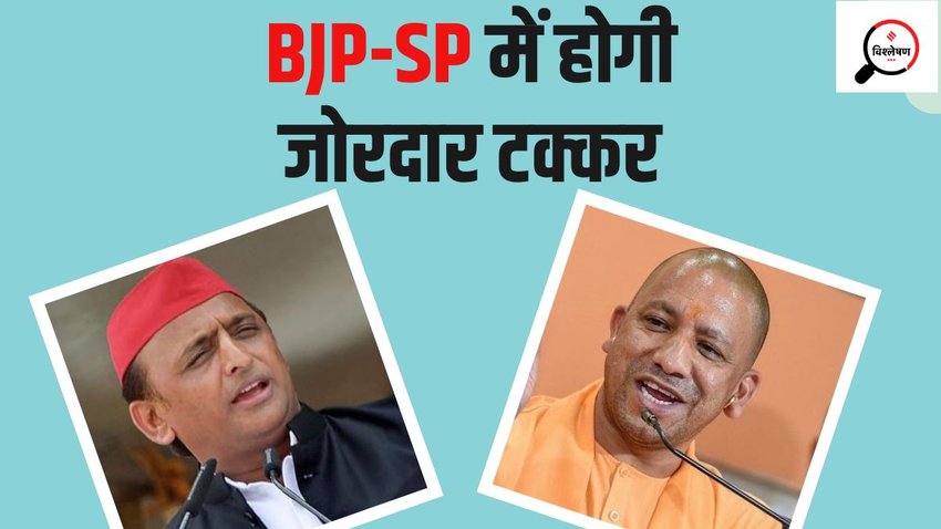 yogi adityanath akhilesh yadav
