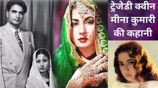 meena kumari