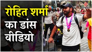 Team India Returns Home: ITC होटल पहुंची Indian Cricket Team | Rohit Sharma Viral Dance | World Cup