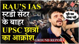RAUS IAS Coaching Centre Students Protest Delhi UPSC Students Death News
