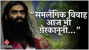 Same Sex Marriage: 10 जुलाई को फैसला ,Hardeep एक LGBTQI एक्टिविस्ट Section 377 Verdict पर अलग विचार