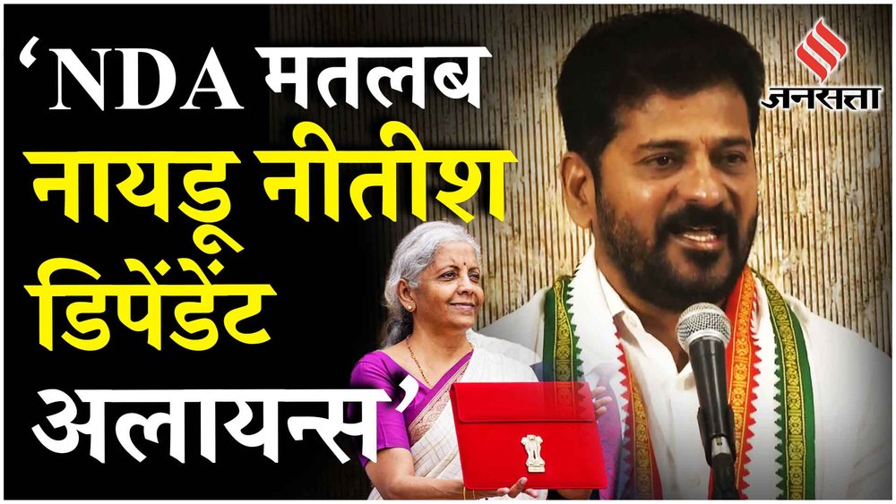 Union Budget 2024: Revanth Reddy बोले ‘मैंने PM Modi से बड़े भाई की भूमिका निभाने का आग्रह किया…’