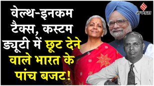 Those five budgets of the country which changed the picture of the country