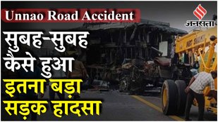Unnao Accident: Lucknow Agra Expressway पर हादसे में 18 की मौत, Double Decker Bus और टैंकर की टक्कर