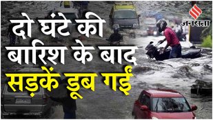 Weather Update: Delhi NCR में झमाझम बारिश, IMD ने जारी किया मानसून अलर्ट | Monsoon 2024 Update