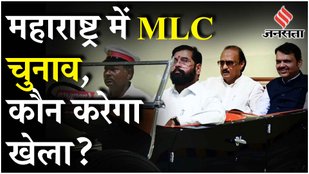 NCP Shiv Sena ने अपने विधायकों को भेजा होटल, Maharashtra में चुनाव से पहले होने वाला है बड़ा खेला