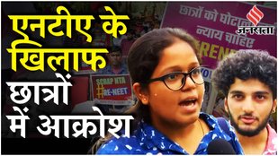 NEET UG 2024: 24 लाख बच्चों के भविष्य का सवाल, SC से पूछा NEET Re-Exam में देर क्यों? | Paper Leak