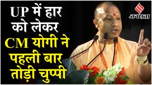UP BY Election: CM Yogi ने दिया बयान, बोले “अति आत्मविश्वास की वजह से Lok Sabha चुनाव में...”