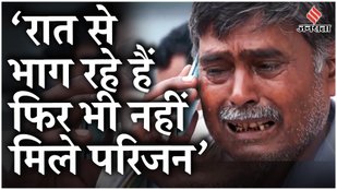 Hathras Stampede: दर दर भटक रहे लोग, Aligarh भी पहुंचे लोगों को नहीं मिले परिजन | Hathras Bhagdad