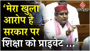 Dharmendra Yadav Speech: "मालूम है कितने बड़े तीरंदाज हो", Budget 2024 पर सपा नेता की खरी-खरी