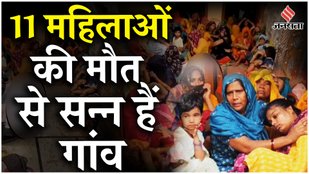 Hathras Satsang Stampede: Mathura की 15 साल की निशा ने बताया कैसे मची भगदड़, कैसा छूटा मां का हाथ...