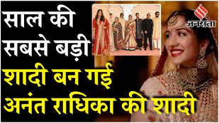 Anant Ambani-Radhika Merchant Wedding: भव्य शादी में Shahrukh ने छुए Rajnikanth के पैर! | Bollywood
