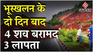 Landslide In Karnataka: Ankola में लैंडस्लाइड, एक ही परिवार के चार सदस्यों की मौत | Weather News