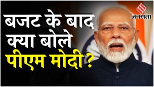 PM Modi on Union Budget 2024: बजट पेश होने के बाद क्या बोले PM? | Nirmala Sitaraman | Budget Session