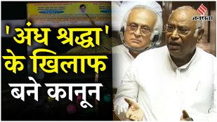 Hathras Stampede: Rajyasabha में Kharge की मांग, बोले Maharashtra, Karnataka की तरह पाबंदी लगाई जाए