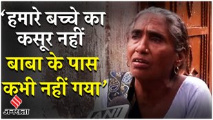 Hathras Stampede हादसे का मुख्य आरोपी Dev Prakash Madhukar गिरफ्तार, लोग बोले बाबा हो गिरफ्तार!