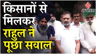 Rahul Gandhi ने Parliament में बुलाए Farmers, एंट्री नहीं मिल पा रही थी तो भड़क गए; फिर क्या हुआ?