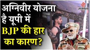 Due to Agniveer Yojana, BJP got less seats in Lok Sabha elections