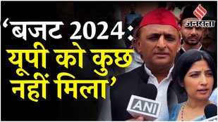 Budget 2024 पर बोले Akhilesh Yadav, Dimple Yadav ने Modi सरकार से पूछे सवाल | Union Budget 2024