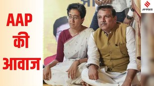 AAP Sanjay Singh। AAP Atishi