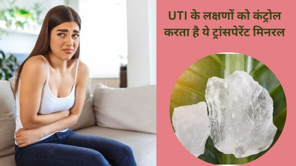 fitkari ke totke, fitkari for face, alum powder benefits, phitkari k faiday, peepal farm, fitkari ke fayde kya hai, fitkari ke fayde pimples, fitkari ke fayde in hindi
