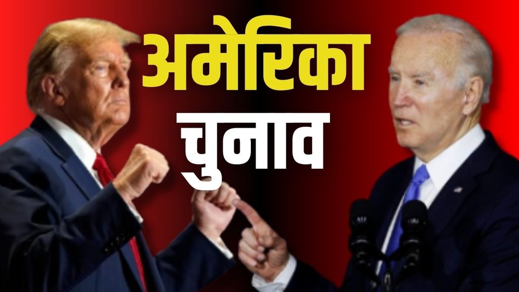 us election, trump, biden